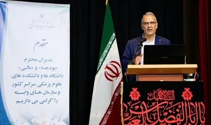 ضرورت همگرایی حوزه&zwnj;های مالی و بودجه و آشنایی با آخرین تغییرات در قوانین مالی