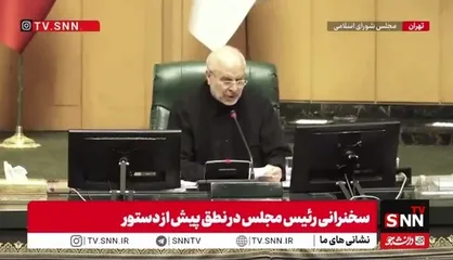 قالیباف: مواضع ترامپ قمارباز هیچ اعتباری ندارد