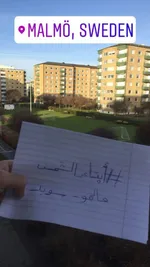 دوستداران رهبر انقلاب از اقصی نقاط جهان، در پویشی با هشتگ #ابناء_الشمس محبت خود به ایشان را این گونه ابراز می‌کنند...
