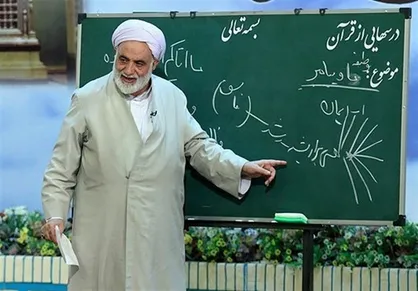 ویژه&zwnj;برنامه "درس&zwnj;هایی از قرآن" حجت&zwnj;الاسلام قرائتی برای اربعین