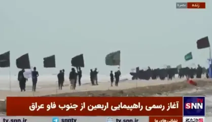 آغاز رسمی راهپیمایی اربعین از جنوب فاو عراق