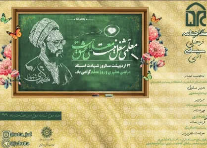 کاش به فرزندانمان زندگی کردن را یاد بدهیم! / شماره ۵۳ نشریه دانشجویی &laquo;پلاک&raquo; منتشر شد