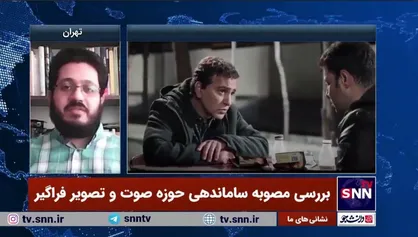 روزنامه نگار: اختلافی درمورد ساماندهی محتوای فراگیر صوتی و تصویری وجود ندارد