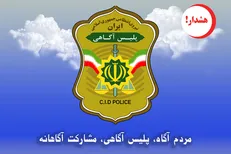 هشدار پلیس به دارندگان سلاح‌های شکاری