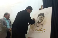 کتاب «بیست سال و سه روز» رونمایی شد