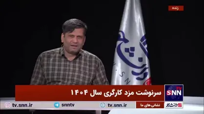 باقری: کاش در زمان تعیین بودجه، صحبت کارگر شنیده شود/برای بهبود وضعیت ناترازی سن بازنشستگی را بالا می&zwnj;برند