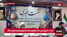نماز بر پیکر مطهر قائد شهید امت در جمکران اقامه خواهد شد