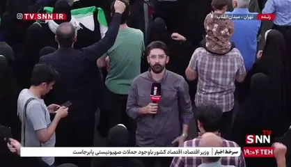 گزارش خبرنگار SNNTV از تجمع پرشور مردم به پاس قدردانی از نیرو&zwnj;های مسلح جمهوری اسلامی ایران در عملیات وعده صادق ۳ و بشارت فتح در میدان انقلاب تهران