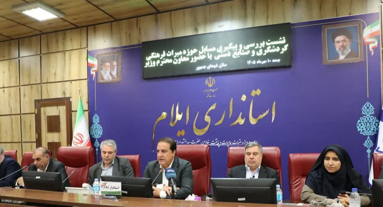 ایلام در مسیر تقویت زیرساخت‌های گردشگری/۳۰ میلیارد تومان برای پروژه‌های میراثی هزینه شد
