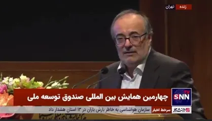 رئیس هیأت عامل صندوق توسعه ملی: ۱۷.۷۶ میلیارد دلار از منابع و تسهیلات صندوق هنوز برنگشته است