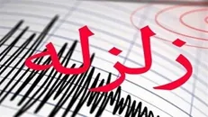 زلزله ۳.۹ ریشتری تهران، پردیس، بومهن، رودهن و دماوند را لرزاند