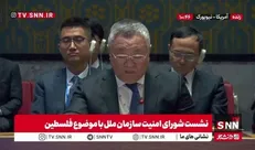 نماینده چین: از زمان اعلام آتش‌بس، بیش از ۳۵۰ فلسطینی در حملات اسرائیل کشته شده‌اند؛ این نه نشانه آتش‌بس، بلکه نشان‌دهنده افزایش خشونت و درگیری است