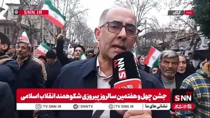 گزارش خبرنگار SNNTV از حماسه باشکوه مردم گرگان در راهپیمایی 22 بهمن 1404