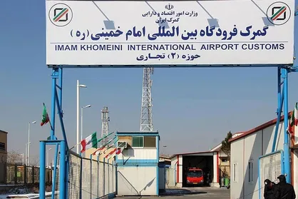 ترخیص ۹.۳ میلیارد دلار شمش طلا و تلفن همراه از گمرک فرودگاه امام