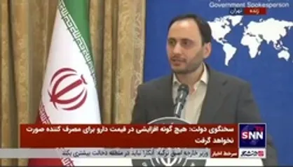 سخنگوی دولت: دولت با دسته&zwnj;بندی مردم برای ارائه خدمات شهروندی و عمومی مخالف است