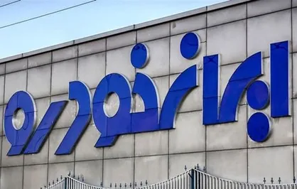 اعلام نتایج قرعه&zwnj;کشی فروش فوق&zwnj;العاده ایران&zwnj;خودرو