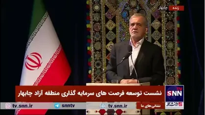 پزشکیان: من از چشم اندازی که مقام معظم رهبری مشخص کرده است کوتاه نخواهم آمد