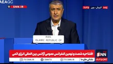 پخش زنده افتتاحیه شصت و نهمین کنفرانس عمومی آژانس بین‌المللی انرژی اتمی + فیلم