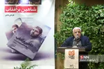 رآیین رونمایی از کتاب 