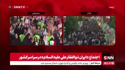 تصاویری از &laquo;اجتماع ایران ذوالفقار علی علیه&zwnj; السلام&raquo; در زنجان و بندرعباس