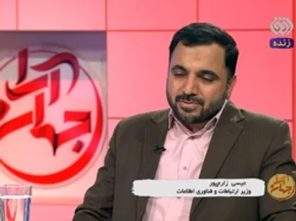 اظهارات زارع&zwnj;پور، وزیر ارتباطات در خصوص سرعت اینترنت در برنامه جهان&zwnj;آرا