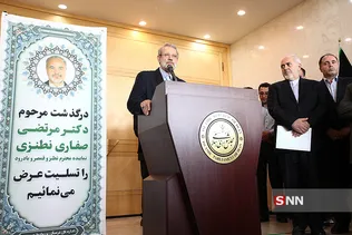 تشییع پیکر نماینده نطنز در مجلس شورای اسلامی