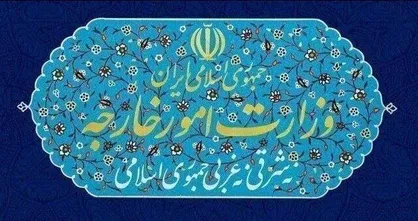 وزارت خارجه ایران فعالیت غیرقانونی یک مؤسسه وابسته به سفارت فرانسه را محکوم کرد