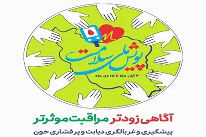 غربالگری بیش از ۱۲ میلیون و ۱۴۶ هزار نفر در کشور