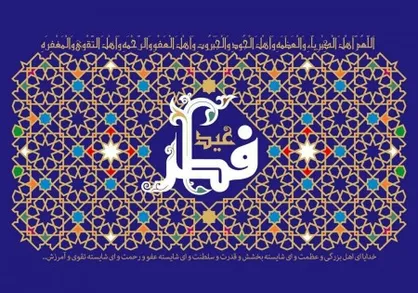 از رایگان بودن مترو تا استقرار ۴۵۰ دستگاه تاکسی ون برای روز عید فطر