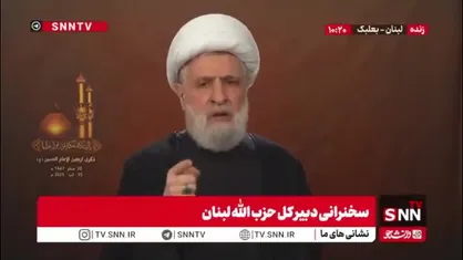 شیخ نعیم قاسم: مقاومت هرگز سلاح خود را تحویل نخواهد داد/ اگر لازم باشد وارد نبرد کربلایی خواهیم شد