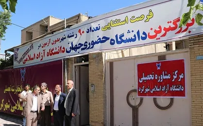 مراکز انتخاب رشته دانشگاه آزاد چهارمحال و بختیاری راه&zwnj;اندازی شد