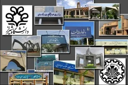 ۱۸ موسسه ایرانی جزو برترین موسسات علمی قرار گرفتند