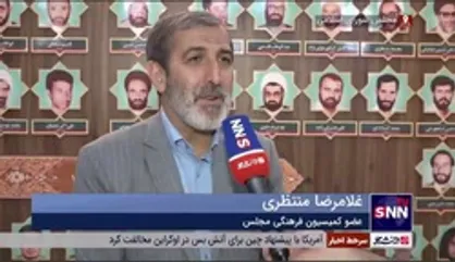 طرح جدید کمیسیون فرهنگی مجلس برای توسعه اقتصاد فرهنگی و حمایت از صنایع خلاق