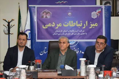 بازگشت و صیانت از ۳۰ همت بیت&zwnj;المال در کردستان