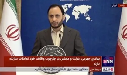 واکنش سخنگوی دولت به بحث احتمال استیضاح وزرای کار و اقتصاد توسط مجلس: نظارت حق طبیعی مجلس است