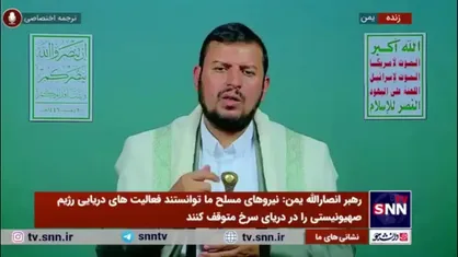 رهبر انصارالله یمن: تا روزی که تمام سرزمین فلسطین آزاد شود در کنار فلسطینیان هستیم