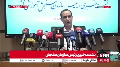 محمدی: صحبت کردن از برگزاری کنکور به صورت الکترونیکی شاید یک مقداری زود باشد؛ اما تلاش خودمان را می&zwnj;کنیم