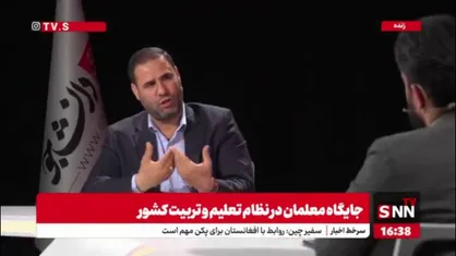 صحرایی: از دانشگاه فرهنگیان به اندازه ای که از آن انتظار داریم حمایت نکرده ایم