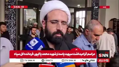 فرزند شهید لاریجانی: یادم می&zwnj;آید آن روزی که داعش به مجلس حمله کرد، پدرم گفتند که سردار پاکپور یک&zwnj;دفعه وارد میدان شدند