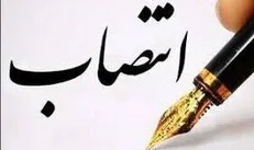 وزیر رفاه 