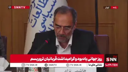 دبیرکل بنیاد هابیلیان: دو جنگ تحمیلی اخیر به جهان نشان داد که ناقضان حقوق بشر، تروریست&zwnj;ها و جلادان و حامیان تروریسم چه کسانی هستند