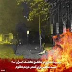 جنایات منافقین