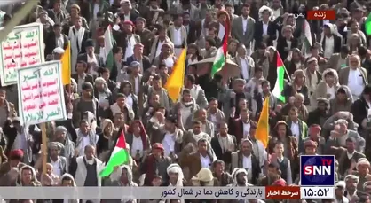 راهپیمایی حمایت از پایداری ملت فلسطین و عملیات&zwnj;های محور مقاومت در یمن