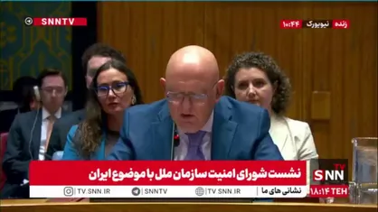 نماینده روسیه در شورای امنیت: عدم اجازه ورود رییس سازمان انرژی اتمی ایران و معاون اول رییس جمهور ایران به شورای حکام، نقض آشکار  قواعد بین المللی است