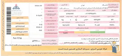 قبض گاز فقط با درخواست مشترکان چاپ می&zwnj;شود