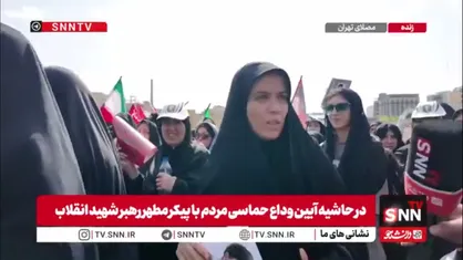 رهبر شهیدم! راحت ادامه دارد