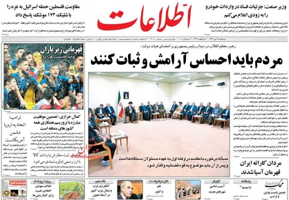 عناوین روزنامه&zwnj;های سیاسی ۲۵ تیر ۹۷/ معطل برجام و تضمین&zwnj;های اروپا نمانید +تصاویر