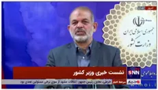 پاسخ وزیر کشور به خبر عدم تایید واکسن‌های ایرانی توسط عراق / هنوز ابلاغیه رسمی در این مورد نگرفته‌ایم