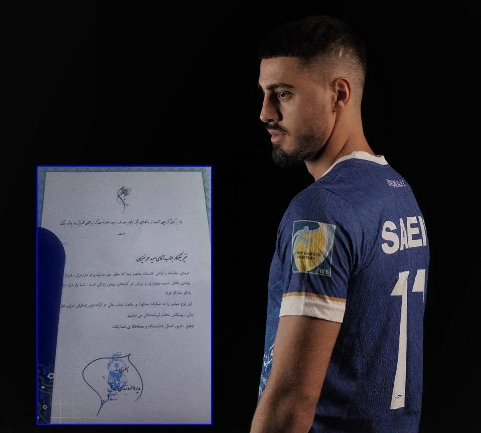 سعید سحرخیزان