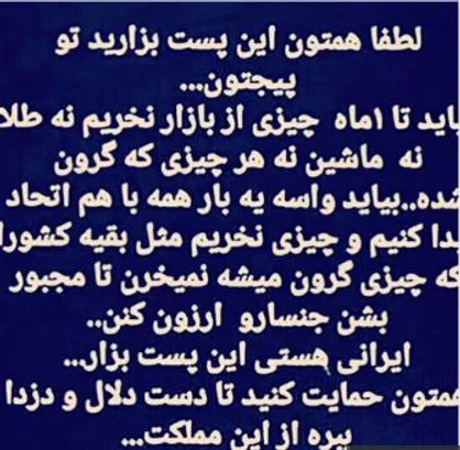 آیا اتحاد ملی در نخریدن کالاهای گران&zwnj;قیمت درست است؟